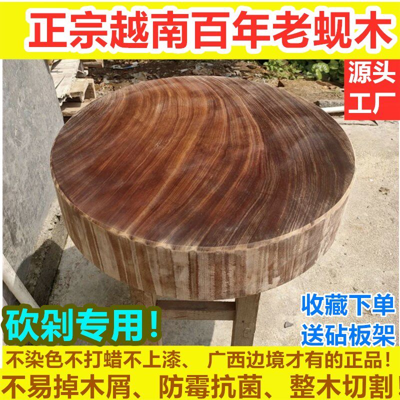正宗越南蚬木砧板家用抗菌防霉案板广西龙州铁木加厚实木切菜板