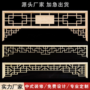 成都实木挂落玄关门头装饰镂空中式装修挂落门楣花格美人靠定制