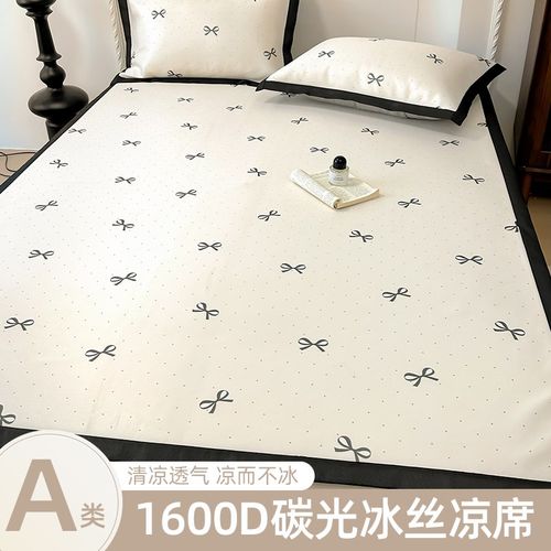夏季蝴蝶结冰丝凉席三件套2025新款夏天宿舍空调席薄款席子可机洗
