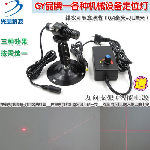 685nm50mw红光可调点状一字十字线激光器 红外线定位灯镭射头模组