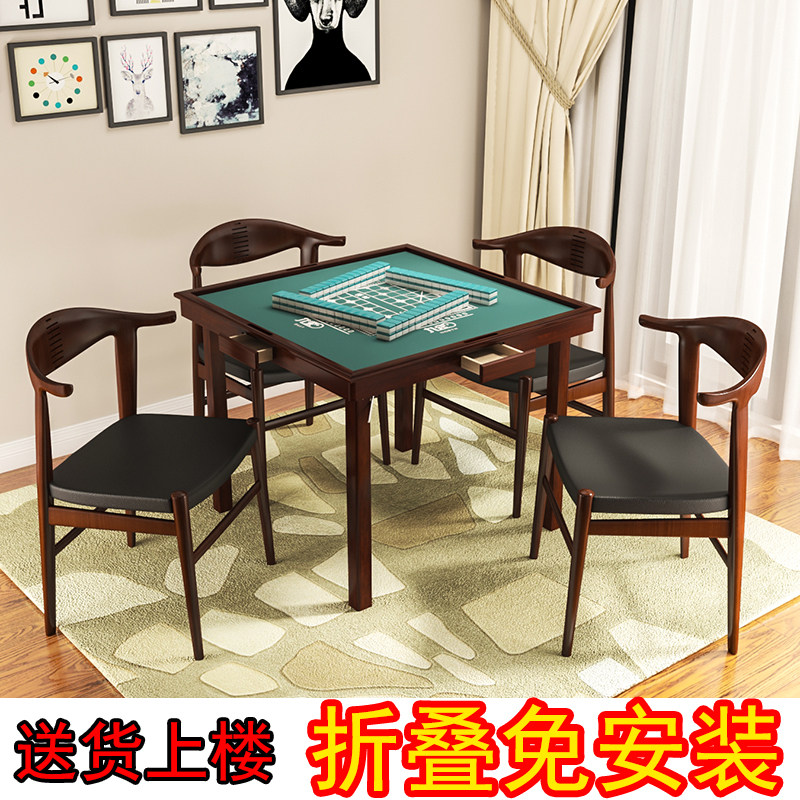简易家用折叠手动实木麻将桌便携式棋牌室桌象棋桌手搓两用麻雀台