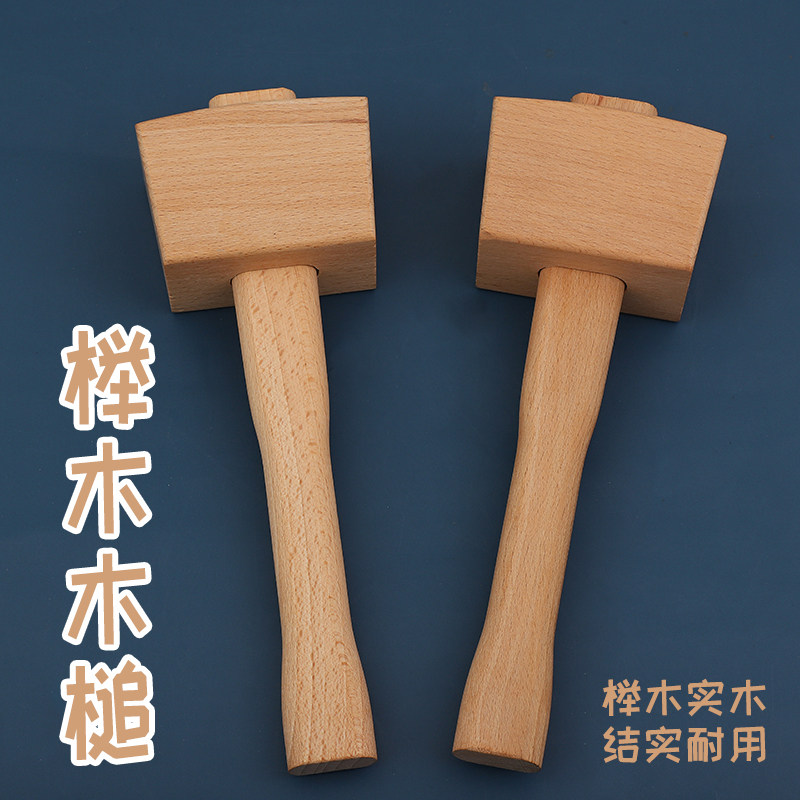 幼儿园木工坊榉木锤子实木硬木槌儿童手工DIY材料木榔头木工工具