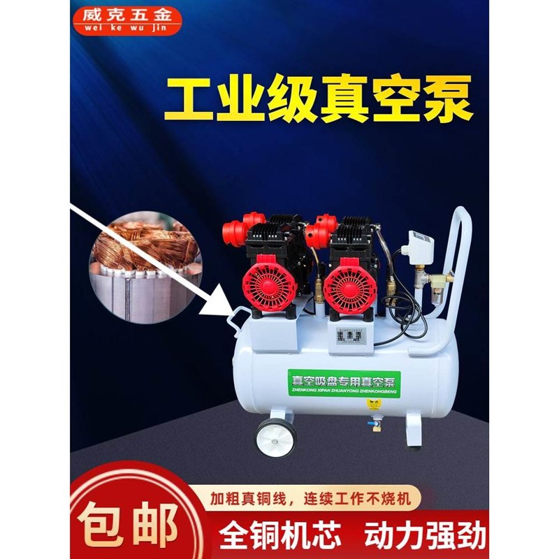 。无油真空泵工业用小型抽气泵真空吸盘实验室无油静音负压泵