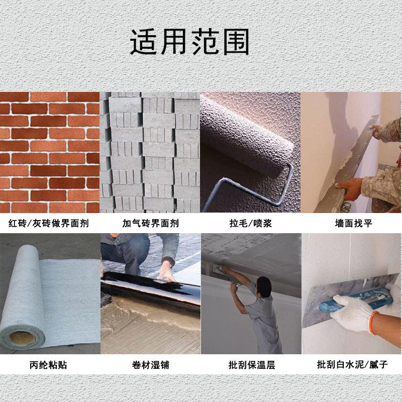 美永乐建筑海菜粉贴砖界面剂瓷砖粘结剂墙面喷浆拉毛速溶胶粉