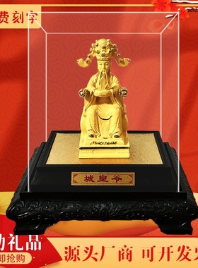 绒沙金摆件 城隍爷 沙金工艺品 家居店铺办公公司摆设 开业礼品