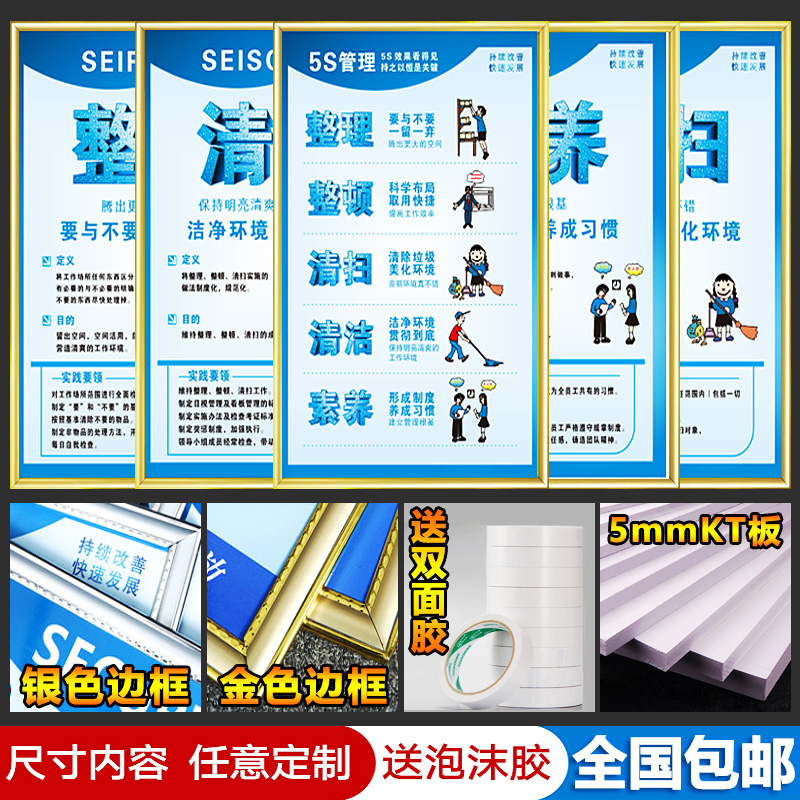 5S管理标语挂图 工厂车间S 7S 8S 9S质量管理企业文化宣传画海报