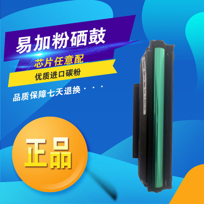 适用柯美IUP-P101S/P201硒鼓2280MF 2200P碳粉 粉盒 打印机墨粉仓