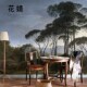欧式 伞松风景画客厅壁纸无缝墙纸卧室别墅墙布电视背景墙定制壁画