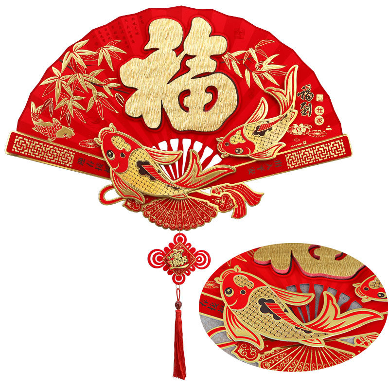 扇形福字门贴新年春节窗花玻璃贴绒布大门口橱窗装饰用品彩色贴画