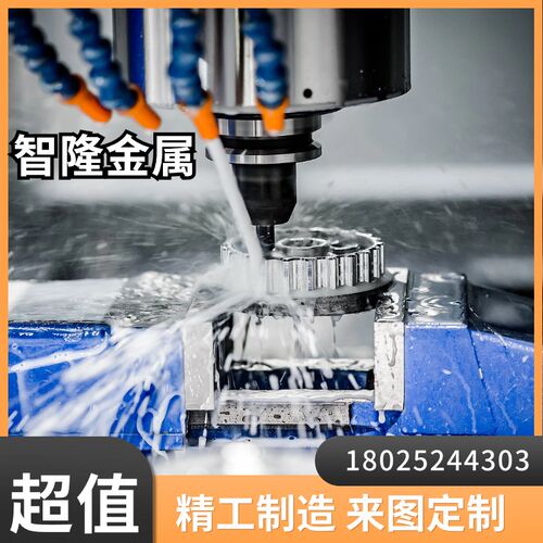 cnc加工数控车铣复合精雕铝板精密机械五金零件打孔攻牙来图定做