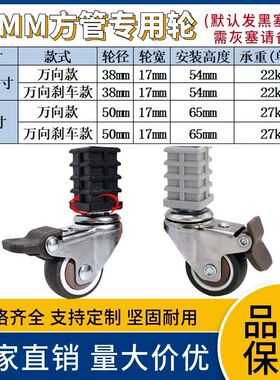 万向轮脚轮方管轮子25mm滑动滚轮不锈钢管螺母塞静音尼龙金属塑料
