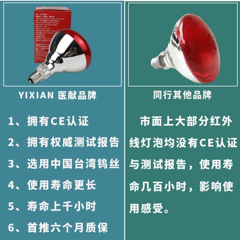 高校实验红外线加热灯1W科研0w/375W耐热能量测试烘干燥烤灯
