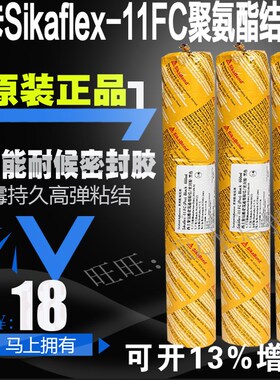 西卡11FC结构胶212粘合剂单组分265聚氨酯西卡221密封胶玻璃胶