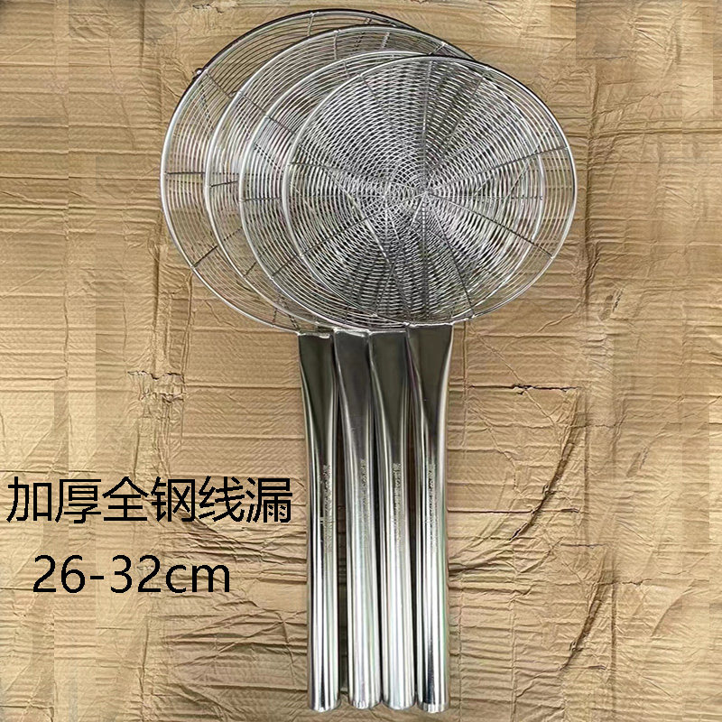 加厚不锈钢漏勺圆柄厨师捞勺饭店过滤网漏油炸厘盘丝线漏笊篱商用