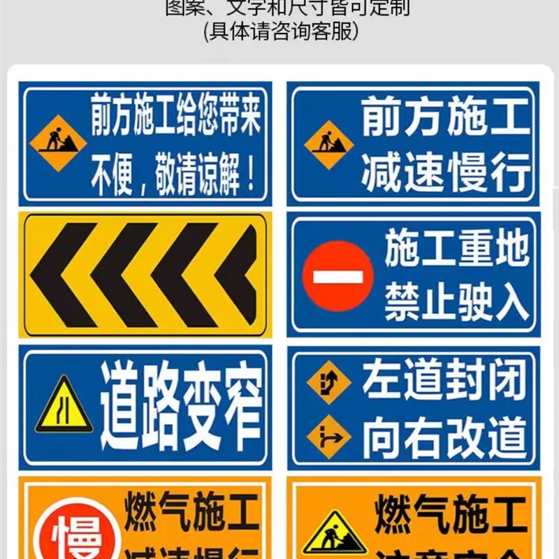 工地标识牌zj反光指示路标道路交通安全施工警示牌车辆禁止停车