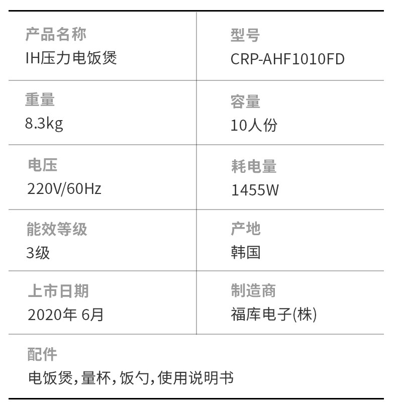 福库原装IH电饭煲智能家用多功能电饭锅大容量10人1010FD