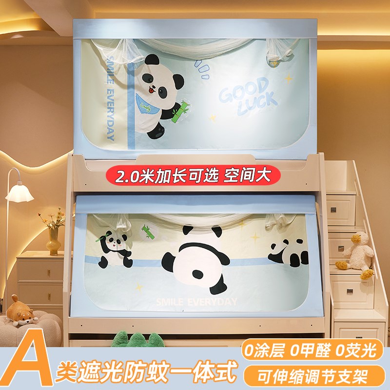子母床2米长蚊帐家用防摔儿童遮光床帘一体式上下床梯形书架1.8m
