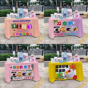双皮奶布丁桌布桌布小吃路边街边摆摊夜市集市地摊布广告布招牌