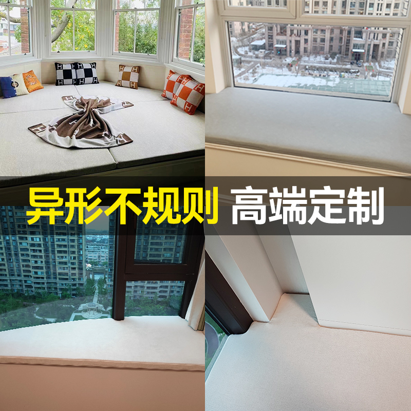 不规则飘窗垫异形窗台垫子转角非标准尺寸定制可拆洗高端新款定做