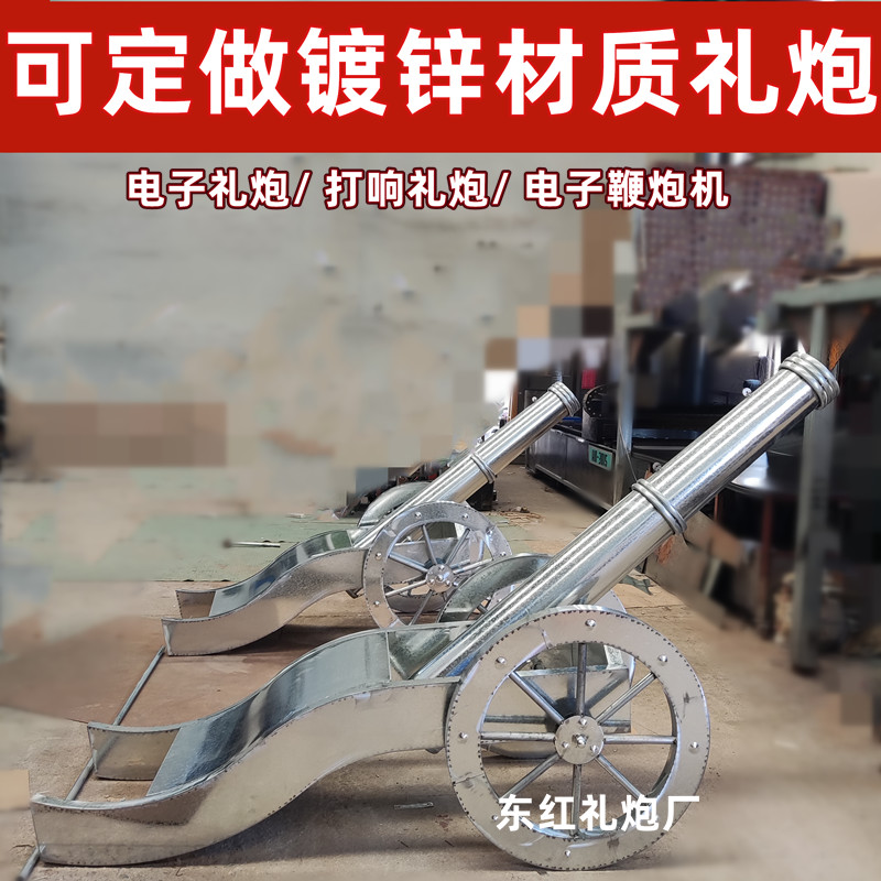 电子礼炮车皇家礼炮婚庆结婚开业开工礼宾花礼炮机庆典礼花