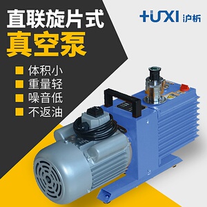 上海沪析2XZ-2 旋片式真空泵 实验室抽气泵 小口径橡胶管油泵