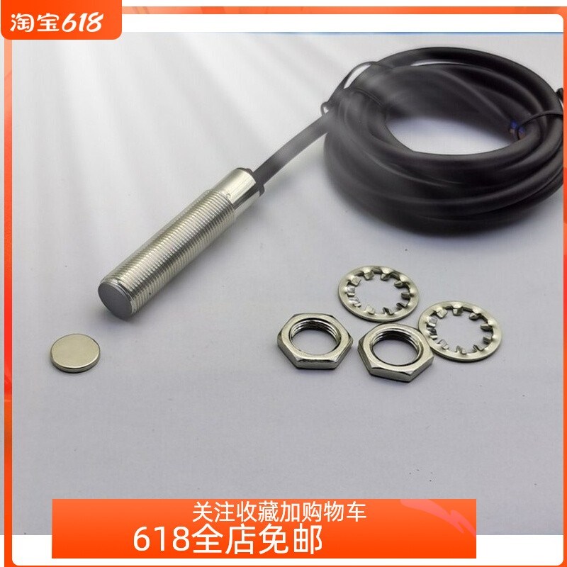 m12远距离磁性开关SJM12-30N1三线NPN常开DC5V12V24V传感器30MM