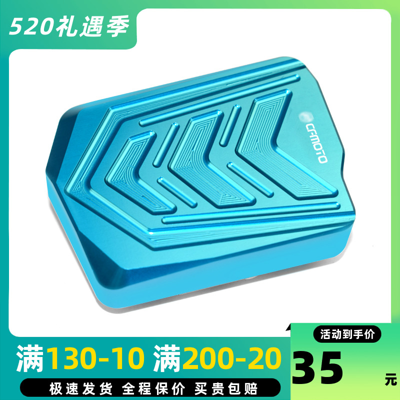 春风0SR防滑加宽改装加大脚刹sr赛道版车踏板后刹车制动踏板KC