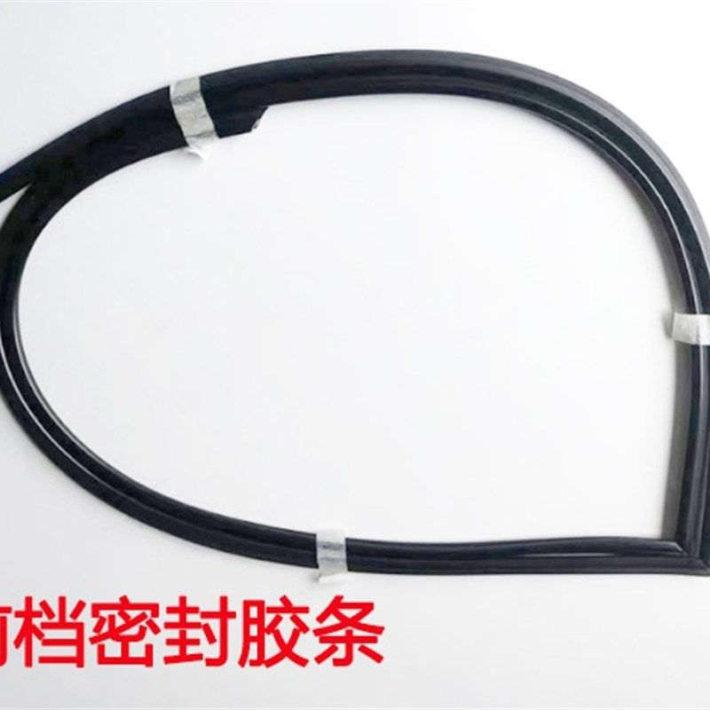 适用于新蓝鸟新轩逸新老款逍客奇骏前挡风玻璃密封条前档胶条压条