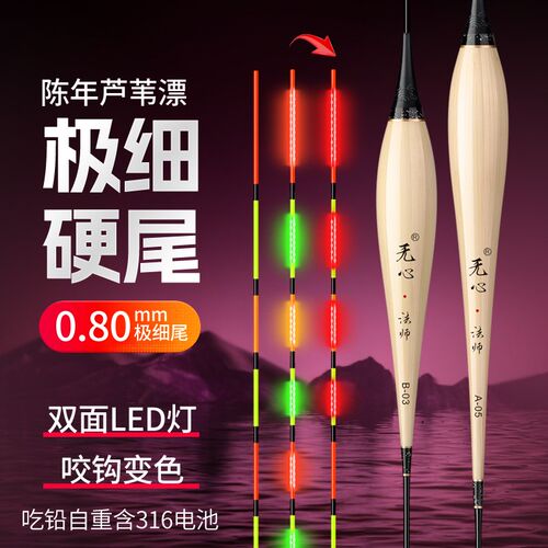 双面LED灯珠极细硬尾护眼醒目高灵敏鲫鱼夜光鱼漂咬钩变色轻口漂