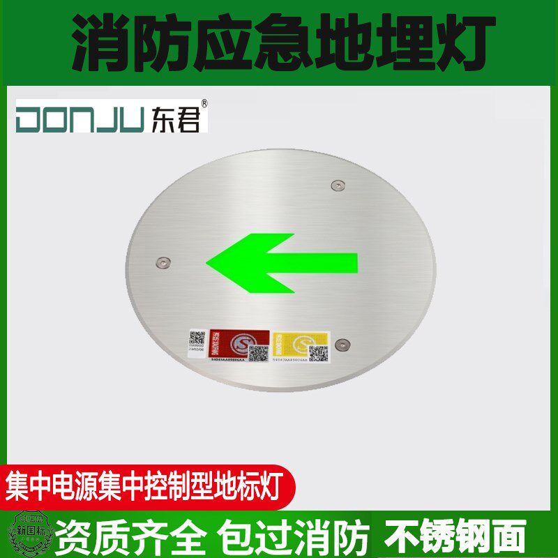 东君DJ-01N应急地埋灯集控疏散地标灯36v低压嵌入式圆形安全出口 - 实物图
