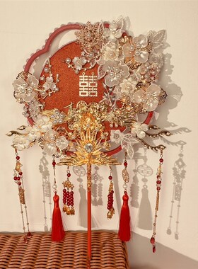 结婚团扇中式新娘婚礼高级扇子diy材料包手工喜扇秀禾服出嫁红色