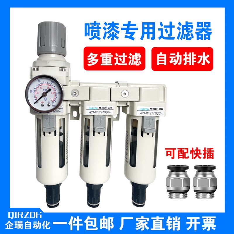 汽车喷漆油水分离器烤漆房空压机气动压缩空气二三联件