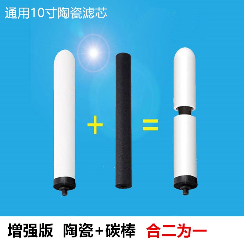 净水器陶瓷滤芯10寸锁牙复合活性炭滤芯台式净水机通用滤芯可清洗