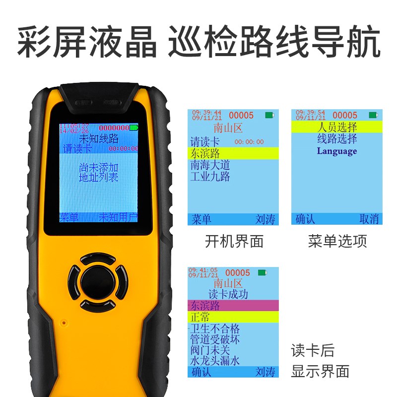 中控巡更机K2000带地点导航功能彩屏巡更棒电子巡更系统