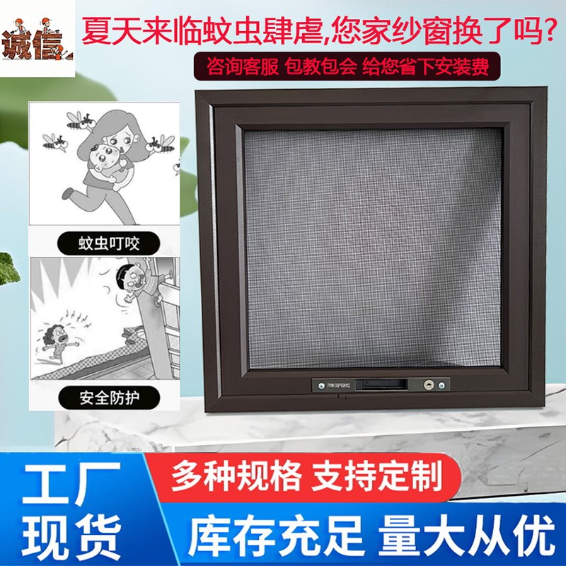 金钢网纱窗定制不锈钢防盗儿童安全防护纱窗带锁内开窗金刚网