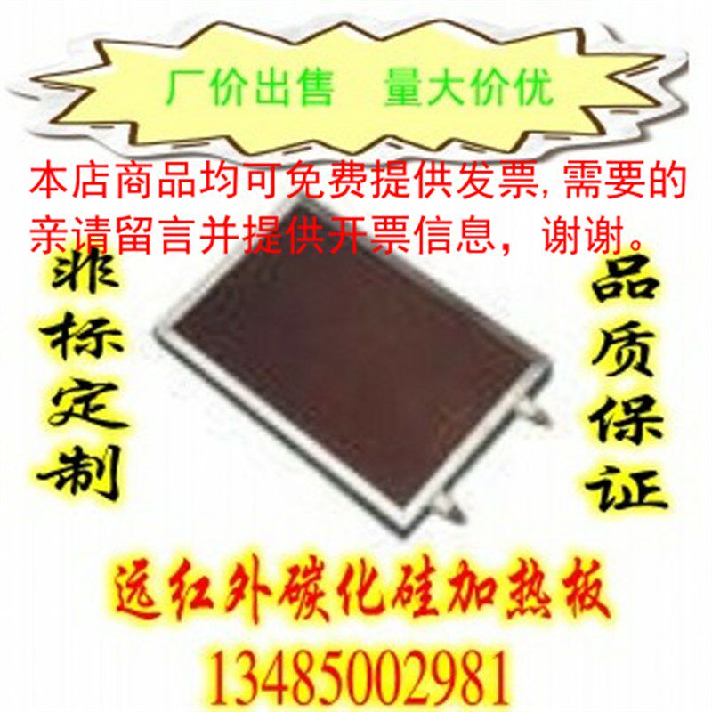 远红外碳化硅加热板\注塑机电热圈\陶瓷加热器\铸铜铸铝加热圈