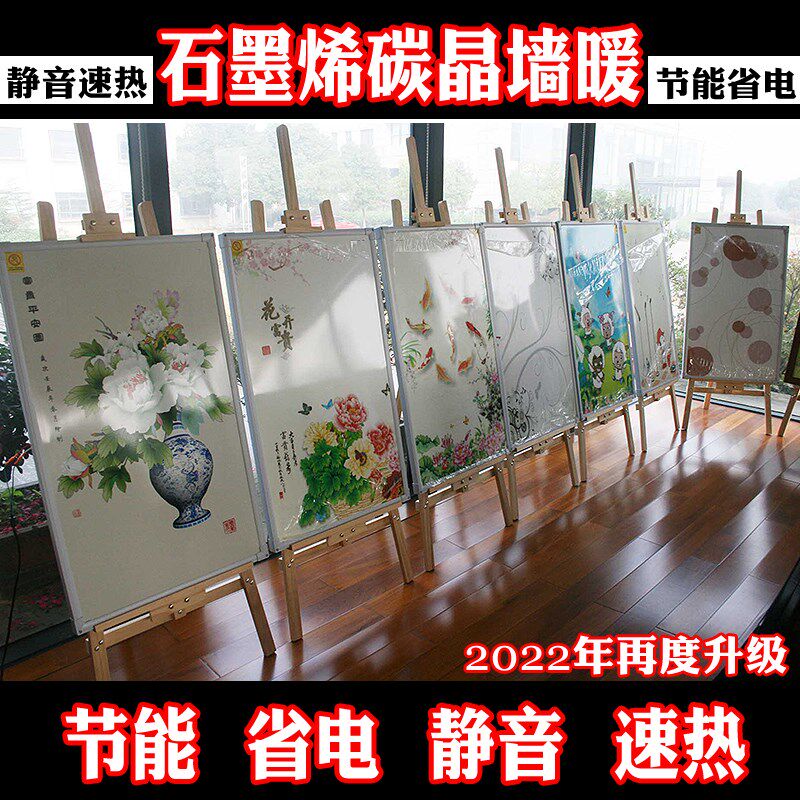 石墨烯电暖画家用碳晶墙暖小太阳暖风机静音速热壁挂取暖器片冬季