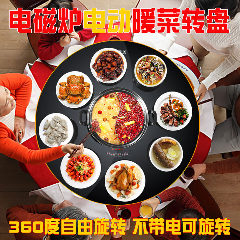 家用带电磁炉圆桌转盘餐桌钢化玻璃加热恒温暖菜电动旋转火锅底座