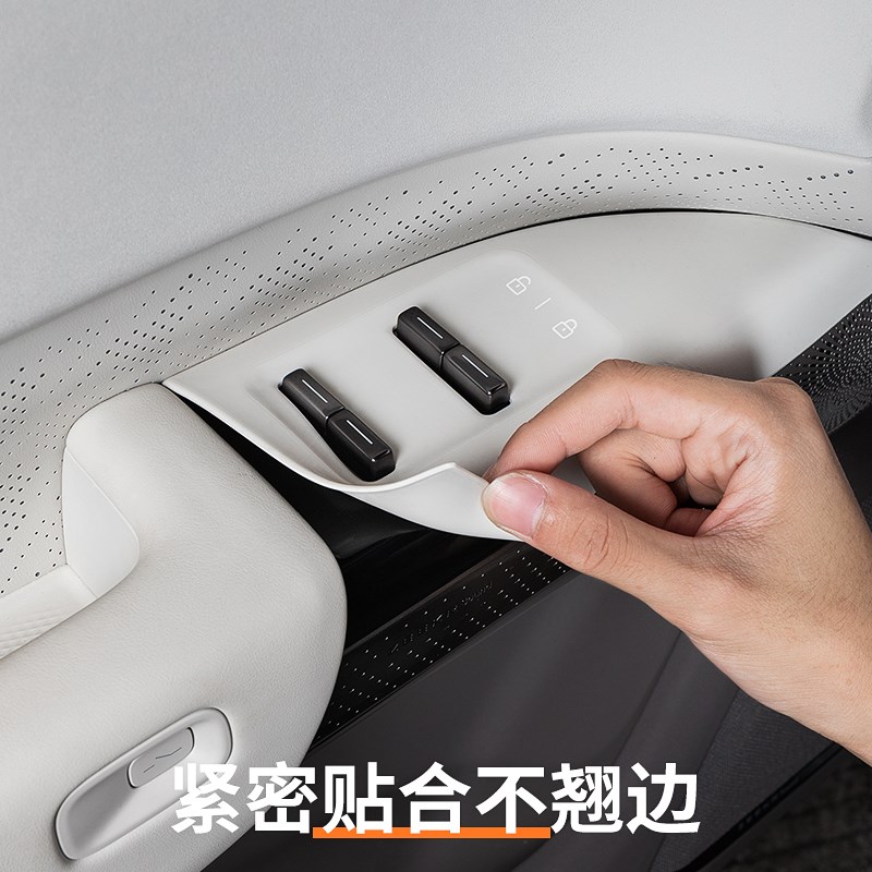 适用极氪7X车门升窗开关保护贴按键贴内饰装饰配件汽车用品防刮撞