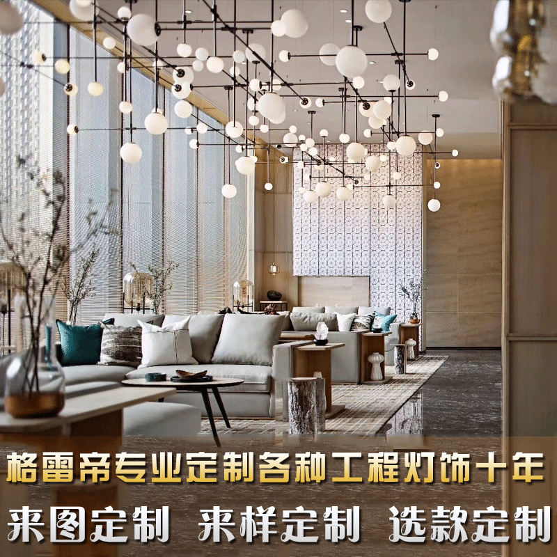 宴会厅会议室饭店餐饮大厅售楼处沙盘洽谈区现代简约艺术创意吊灯