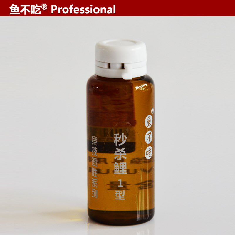 上海致胜鱼不吃秒杀鲤1型生口鲤鱼竞技黑坑抢鱼小药添加剂诱鱼剂