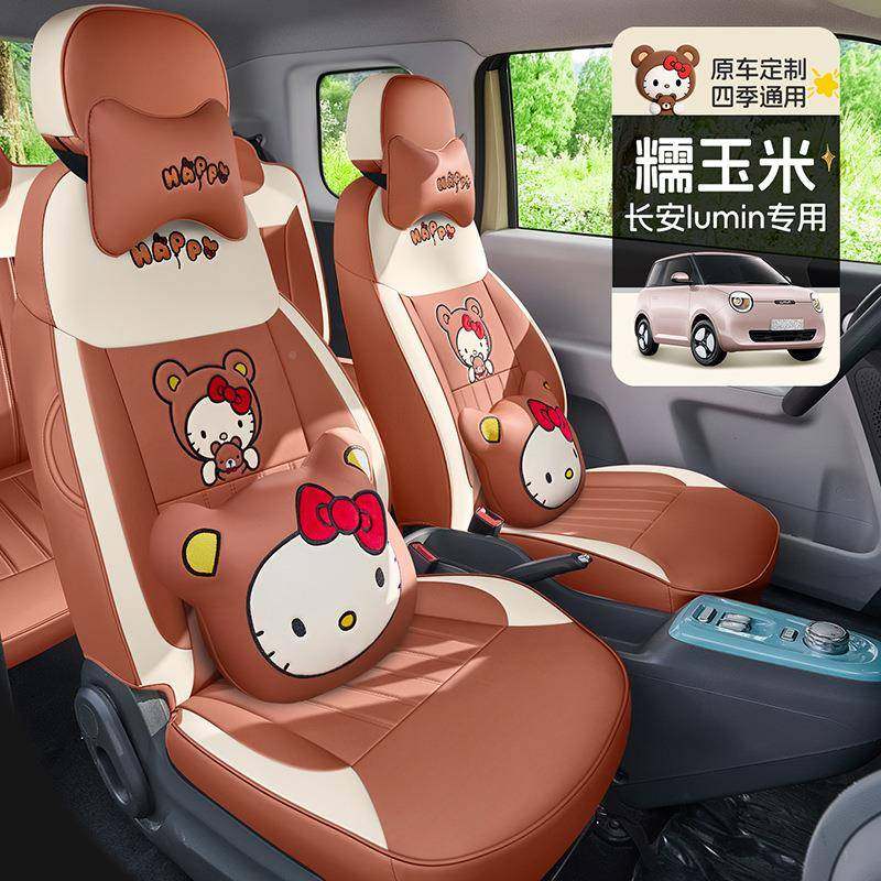 新款长安糯玉专用座套94四季通用Lumin座套全椅坐皮全米包汽车垫,汽车用品/电子/清洗/改装,专车专用座套/座垫,淘宝优惠券,粉丝福利购,淘宝优惠卷