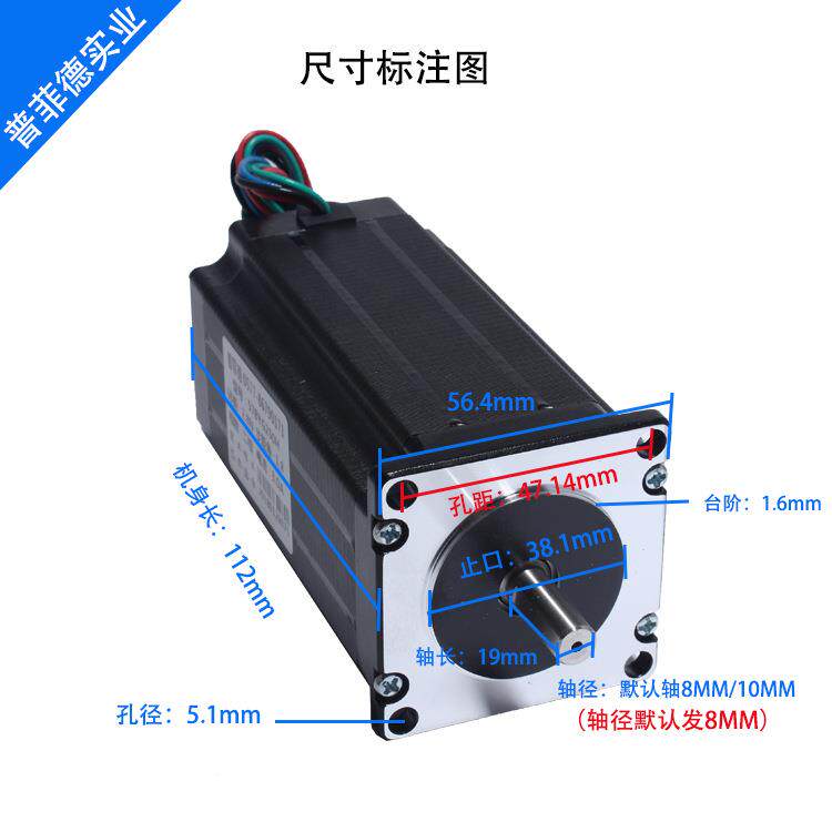 57步进电机/112m2m步进电机/57YG50H扭矩2.8BNFTY两相混合3.6N