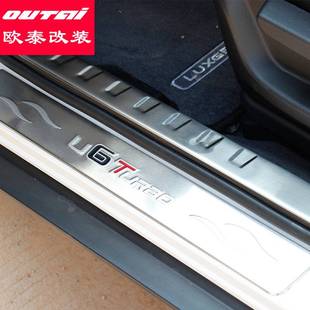 欧泰纳智捷优6门槛条 纳智捷U6不锈钢迎宾踏板 优6车门踏板U6改装