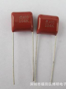 ECBB2耐2电容105/40V聚丙烯0电容LD专105J/400用高温电容阻容降压