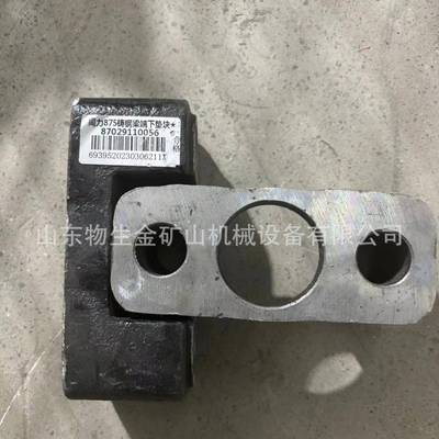 工程机械0宽号体车配件同力重工配件TL75梁端下垫块编8872DCT9110