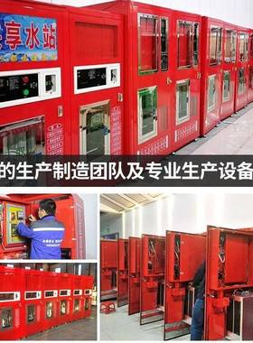小区自动水机社区投币售售47945水智能直饮机水农村刷卡自助取水