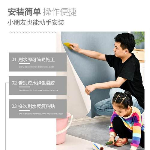 刷水贴自粘墙纸无约现代素色简卧室客厅背景环保纺布324加家厚用