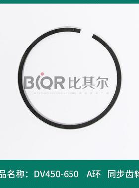 Leyb齿old莱宝DV45承0/650真机空泵轴107密封环电端B环同步轮端A