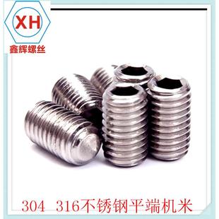 促内六角平端紧定螺钉米螺丝机DIN6913GB7QZU731不锈钢M销3